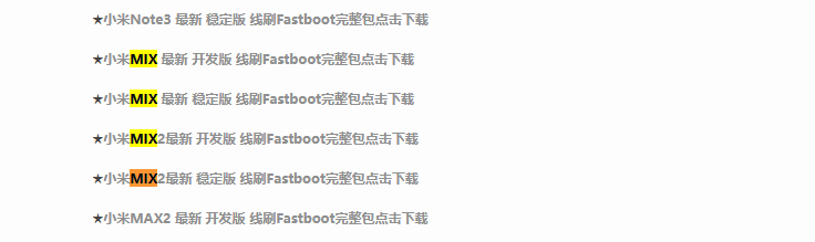 Fastboot Update国内版.png