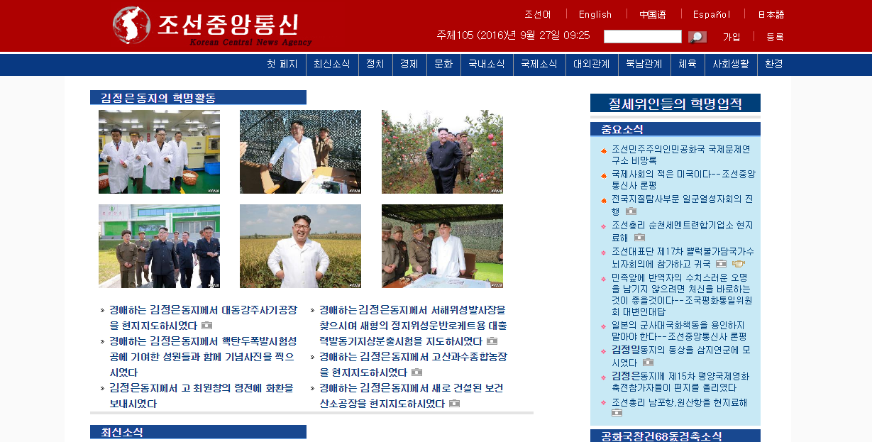 朝鲜中央通讯社.png