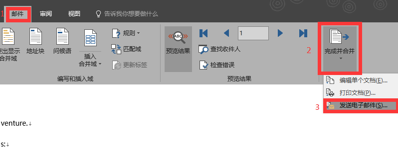 发送电子邮件1.png