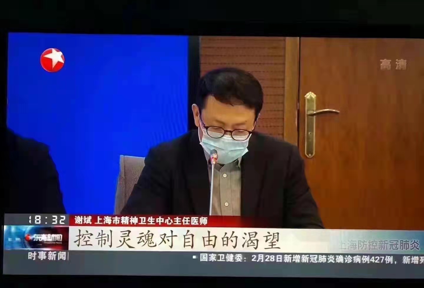 控制灵魂对自由的向往